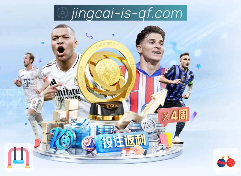 <strong>竞彩网</strong>日常赛事投注App